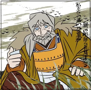 Shishiken Akodo Tooru